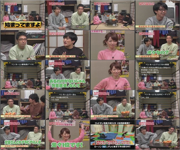 ゴッドタン 2010.01.14 エロ悲しい座談会.avi.jpg ゴッドタン 2010.01.14 エロ悲しい座談会.avi.jpg