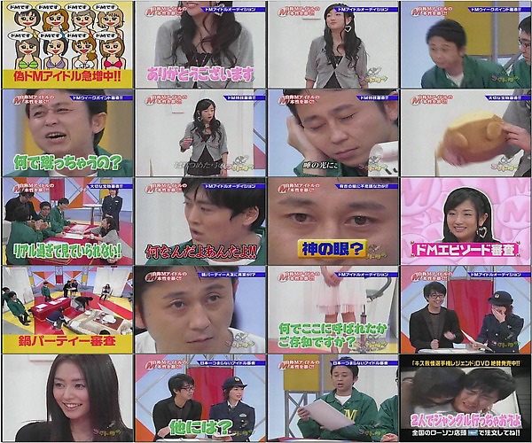 【お笑い】 ゴッドタン 090121 「第4回M女オーディション」.avi.jpg 【お笑い】 ゴッドタン 090121 「第4回M女オーディション」.avi.jpg