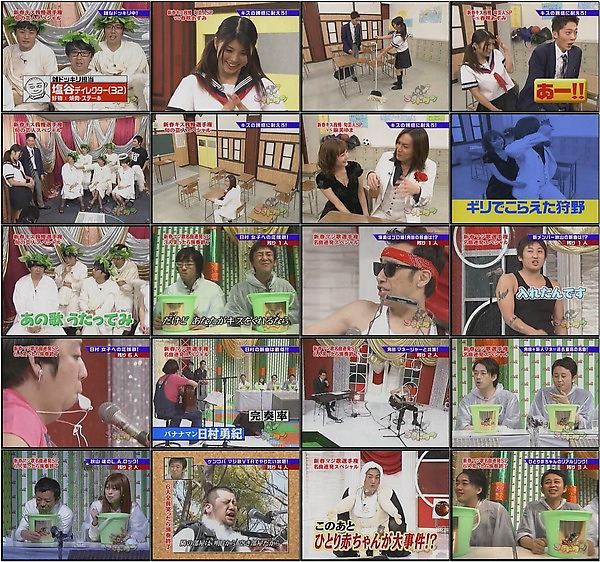 バラエティ ゴッドタン 20090102 新春90分2本立てSP キス我慢&マジ歌選手権SP 春咲あずみ 麻美ゆま 明日花キララ 上原美優.avi.jpg バラエティ ゴッドタン 20090102 新春90分2本立てSP キス我慢&マジ歌選手権SP 春咲あずみ 麻美ゆま 明日花キララ 上原美優.avi.jpg