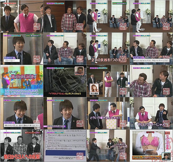 内村さまぁ~ず #80 2010.02.15 ゲスト:オードリー (WMV9 640x480).wmv.jpg 内村さまぁ~ず #80 2010.02.15 ゲスト:オードリー (WMV9 640x480).wmv.jpg