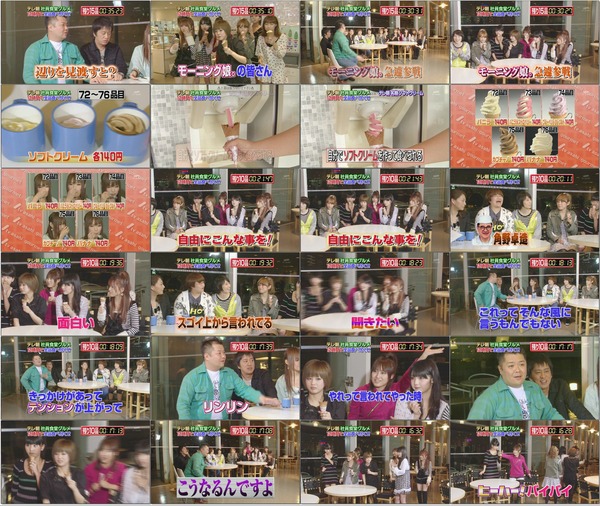 ###いきなり黄金伝説100311 モーニング娘。.ts.jpg ###いきなり黄金伝説100311 モーニング娘。.ts.jpg