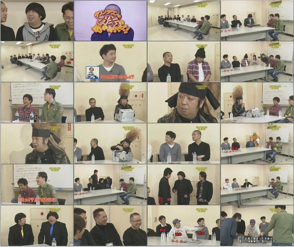 (お笑い)ダウンタウンのガキの使いやあらへんで!! 2010.03.10 YTV 「バナナマン日村が七変化に挑戦」.mp4.jpg (お笑い)ダウンタウンのガキの使いやあらへんで!! 2010.03.10 YTV 「バナナマン日村が七変化に挑戦」.mp4.jpg