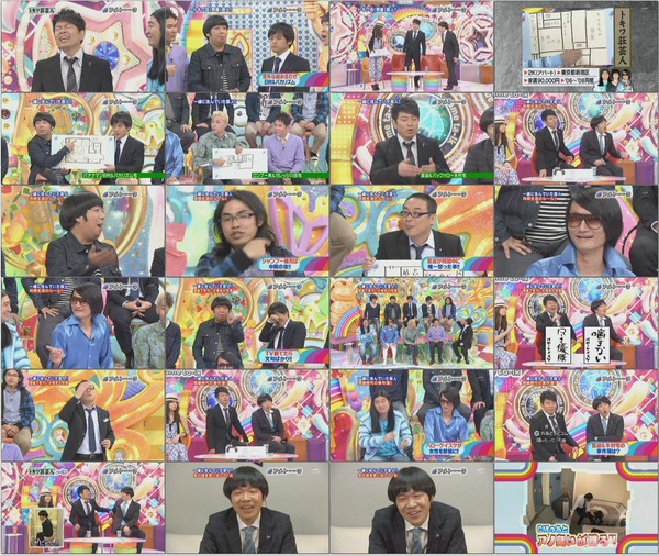 アメトーーク! 20100311 #330 意外な事実が続出!「トキワ荘(同居)芸人!!」(704x396 46m54s).wmv.jpg アメトーーク! 20100311 #330 意外な事実が続出!「トキワ荘(同居)芸人!!」(704x396 46m54s).wmv.jpg