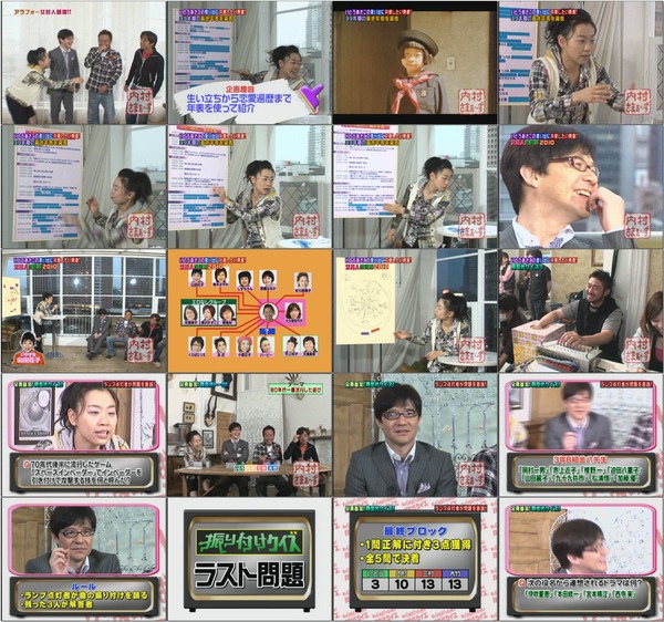 内村さまぁ~ず #83 2010.04.01 ゲスト:いとうあさこ (WMV9 640x480).wmv.jpg 内村さまぁ~ず #83 2010.04.01 ゲスト:いとうあさこ (WMV9 640x480).wmv.jpg