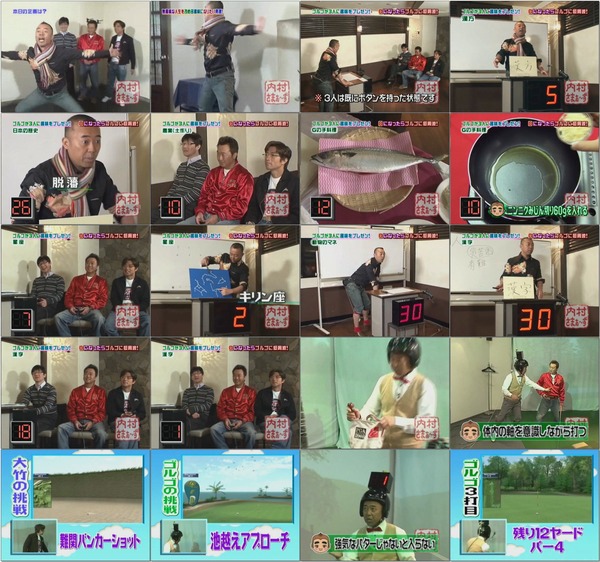 内村さまぁ~ず 第82回「無趣味な人生を改め多趣味になりたい男たち」ゲストMC:TIMゴルゴ松本.wmv.jpg 内村さまぁ~ず 第82回「無趣味な人生を改め多趣味になりたい男たち」ゲストMC:TIMゴルゴ松本.wmv.jpg