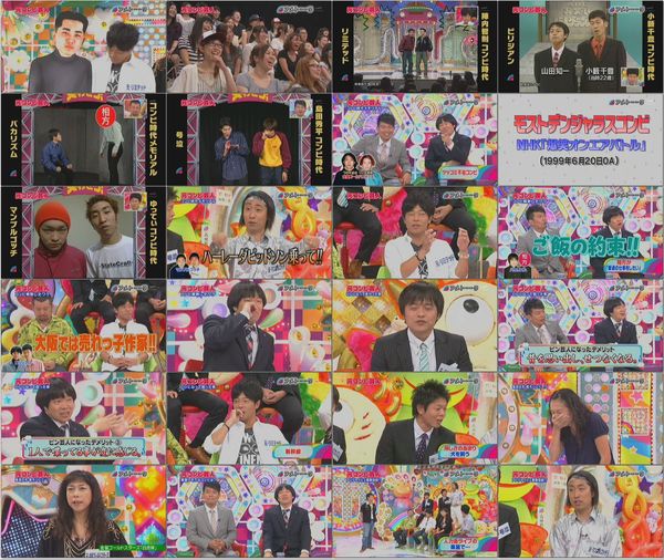 アメトーーク! 20100930 #358 刑事は相棒!!芸人は相方!!「元コンビ芸人」第2弾 (704x396 46m39s).wmv.jpg アメトーーク! 20100930 #358 刑事は相棒!!芸人は相方!!「元コンビ芸人」第2弾 (704x396 46m39s).wmv.jpg