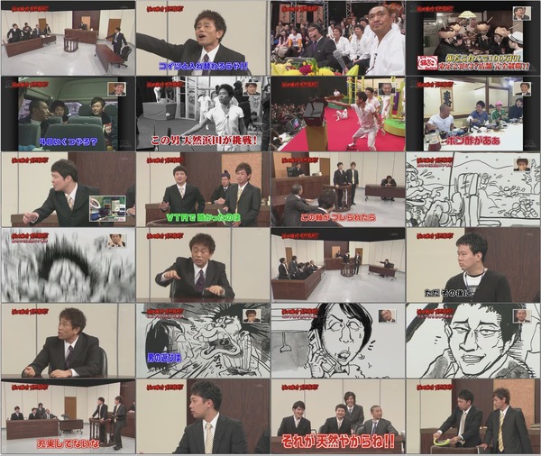 ダウンタウンのガキの使いやあらへんで!! 2010.06.06 浜田雅功天然裁判!!・前編.mp4.jpg ダウンタウンのガキの使いやあらへんで!! 2010.06.06 浜田雅功天然裁判!!・前編.mp4.jpg