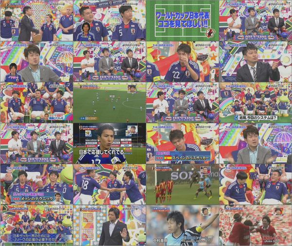アメトーーク! 20100805 #350 W杯の感動を再び!?「サッカー日本代表大好き芸人」 (704x396 46m54s).wmv.jpg アメトーーク! 20100805 #350 W杯の感動を再び!?「サッカー日本代表大好き芸人」 (704x396 46m54s).wmv.jpg