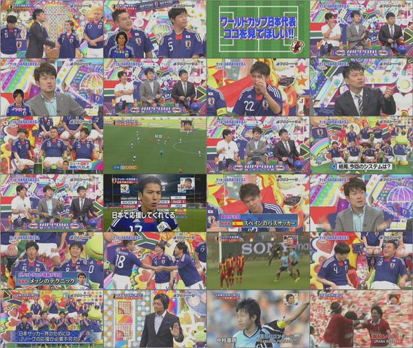 アメトーーク！ 20100805 #350 W杯の感動を再び！？「サッカー日本代表大好き芸人」 (704x396 46m54s).wmv.jpg