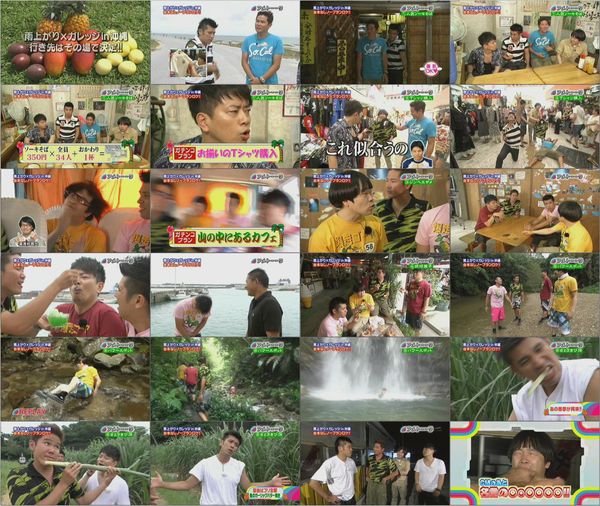 アメトーーク! 20100812 #351 雨上がり&ガレッジ「ノープラン沖縄ロケIII」 (704x396 46m39s).wmv.jpg アメトーーク! 20100812 #351 雨上がり&ガレッジ「ノープラン沖縄ロケIII」 (704x396 46m39s).wmv.jpg