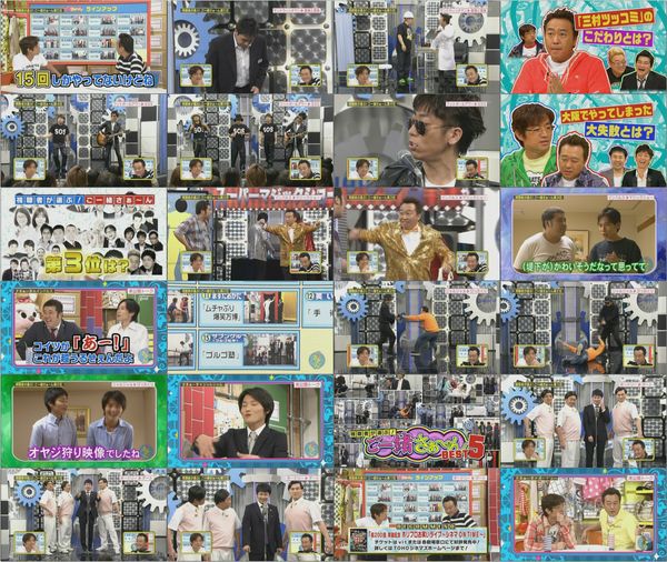 お笑いさぁ~ん_100809_#018_視聴者が選ぶ!ご一緒さぁ~んBEST5.avi.jpg お笑いさぁ~ん_100809_#018_視聴者が選ぶ!ご一緒さぁ~んBEST5.avi.jpg