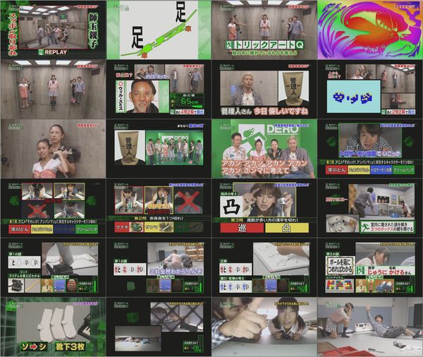 Dasshutsu Game DERO 2010.08.18 [XviD 1280x720].avi.jpg