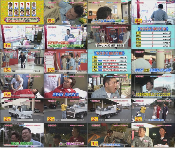 マルさまぁ~ず #03 20100421 自演ハプニング BEST10 後半戦.avi.jpg マルさまぁ~ず #03 20100421 自演ハプニング BEST10 後半戦.avi.jpg