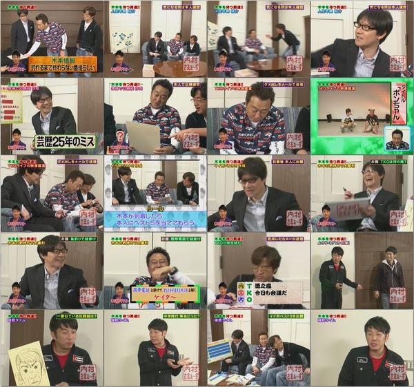 内村さまぁ~ず #87 2010.06.01 ゲスト:木本武宏(TKO) (WMV9 640x480).wmv.jpg 内村さまぁ~ず #87 2010.06.01 ゲスト:木本武宏(TKO) (WMV9 640x480).wmv.jpg