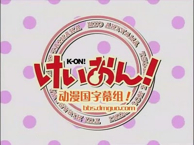 K-ON!(~1.JPG