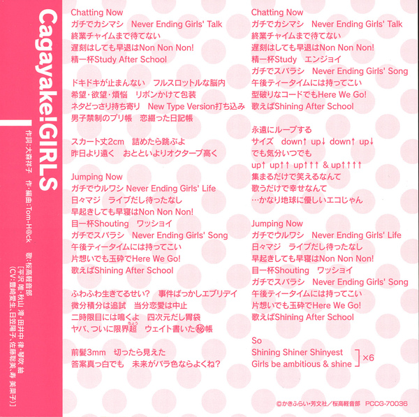 K Onmusic Op Cagayake Girls 浪漫系天地 痞客邦 K Onmusic Op Cagayake Girls 浪漫系天地 痞客邦