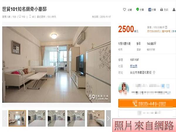 「稻草富翁翻版」 30坪加拿大房子換台北10坪屋#不動產買賣 「稻草富翁翻版」 30坪加拿大房子換台北10坪屋#不動產買賣