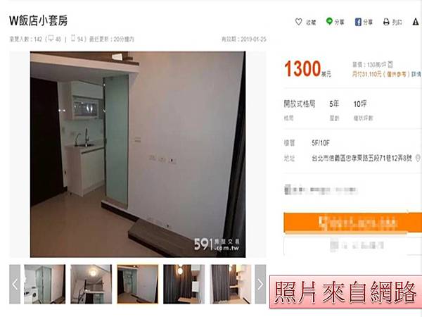 「稻草富翁翻版」 30坪加拿大房子換台北10坪屋#不動產買賣 「稻草富翁翻版」 30坪加拿大房子換台北10坪屋#不動產買賣