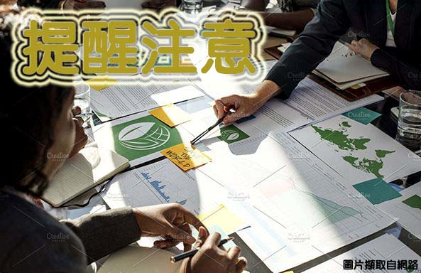 申報個人房屋土地交易所得稅（房地合一新制）應注意事項