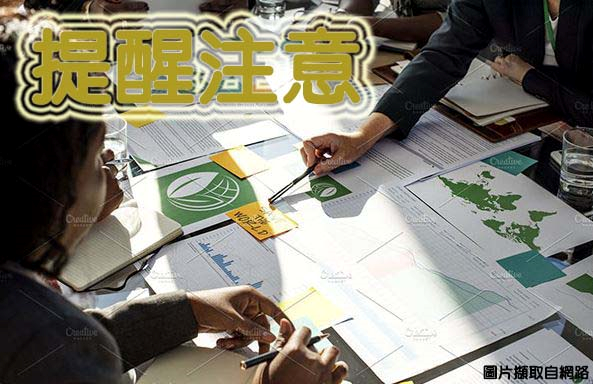 台商紙上公司 財部要課稅了#房地產買賣#持分房地產#公設地#