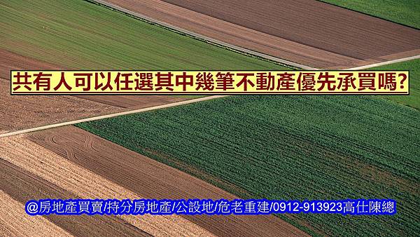 土地更新.jpg 土地更新.jpg