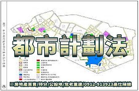 都市計劃法 都市計劃法