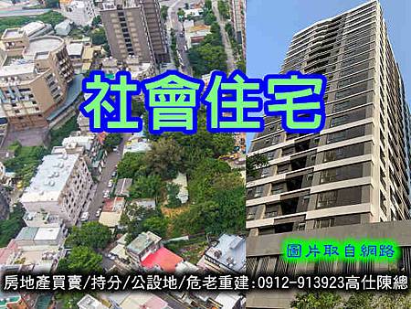 社會住宅(示意圖)