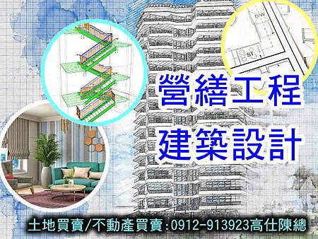 營繕工程及建築設計(示意圖)