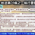 土地法34條之1執行要點(第7點)舊版