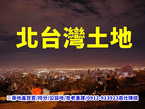 北台灣土地(示意圖).jpg