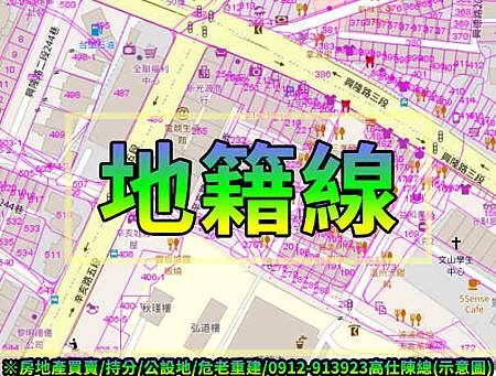 地籍線(示意圖) 地籍線(示意圖)