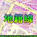 地籍線(示意圖)