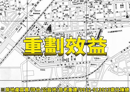 重劃效益(示意圖) 重劃效益(示意圖)