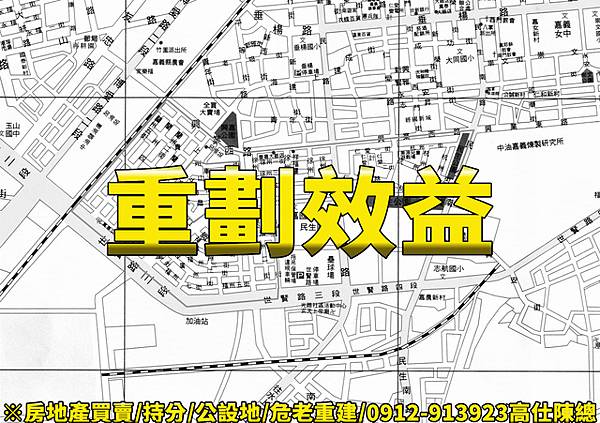 重劃效益(示意圖).jpg 重劃效益(示意圖).jpg