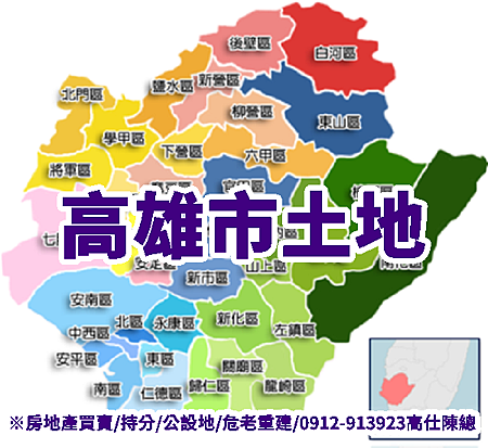 高雄市土地(示意圖) 高雄市土地(示意圖)