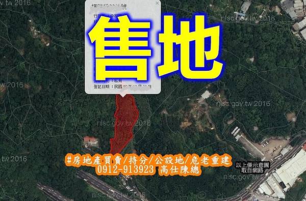 售地(示意圖.非實際物件) 售地(示意圖.非實際物件)