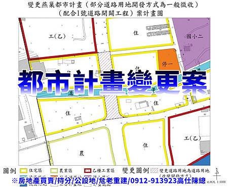 都市計劃變更案(示意圖)