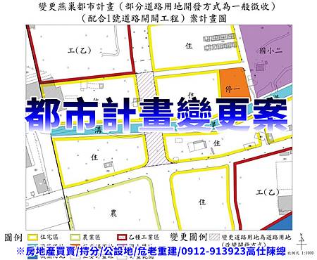 都市計劃變更案(示意圖)