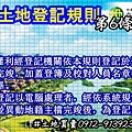 土地登記規則第6條