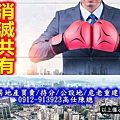 消滅共有(示意圖)