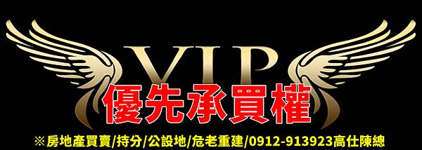 優先承買權(示意圖).jpg 優先承買權(示意圖).jpg