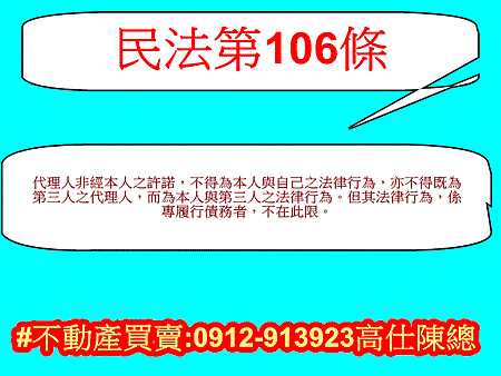 民法第106條(110年1月20日)