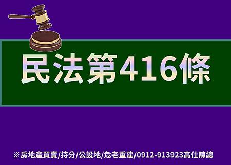 民法第416條(示意圖)