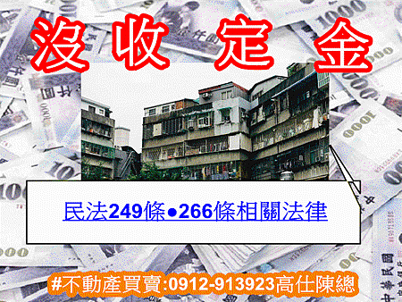 沒受定金(示意圖)