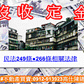 沒受定金(示意圖)