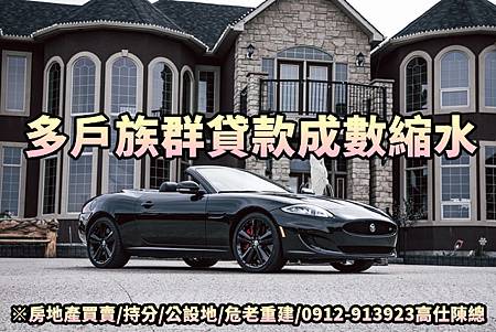 多戶族群貸款成數縮水(示意圖) 多戶族群貸款成數縮水(示意圖)