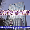 建築貸款餘額年增率(示意圖)