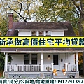 國銀新承做高價住宅平均貸款成數(示意圖)