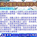 公寓大廈管理條例第3條1-5款