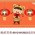 2021再見.2022你好(示意圖)